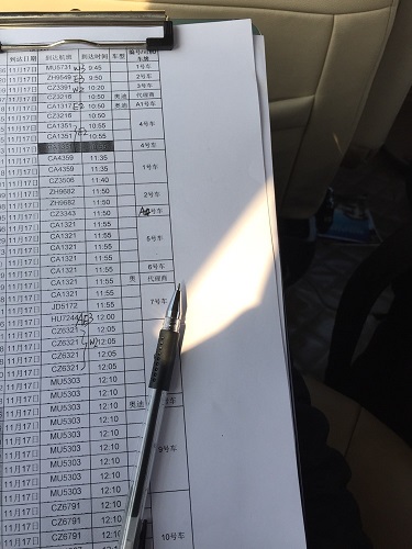 广州租车调度表